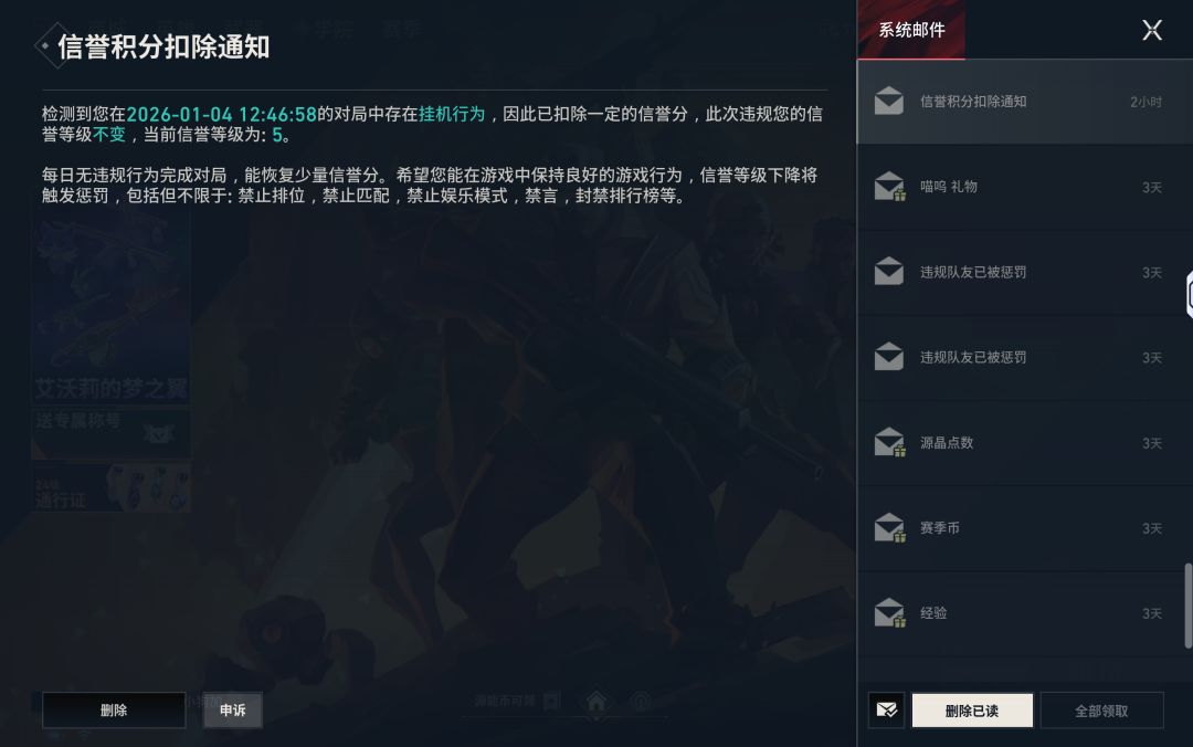 离大谱,机器人打也扣信誉分 1