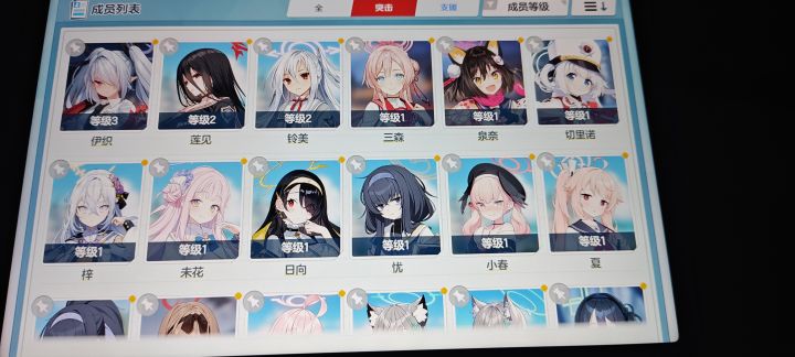 萌新入坑 网上买了一个初始号 求求大佬给指点一下如何配队[表情_吃瓜][表情_吃瓜][表情_吃瓜]还有刚开始需要干啥#蔚蓝档案 #蔚蓝档案国服截图