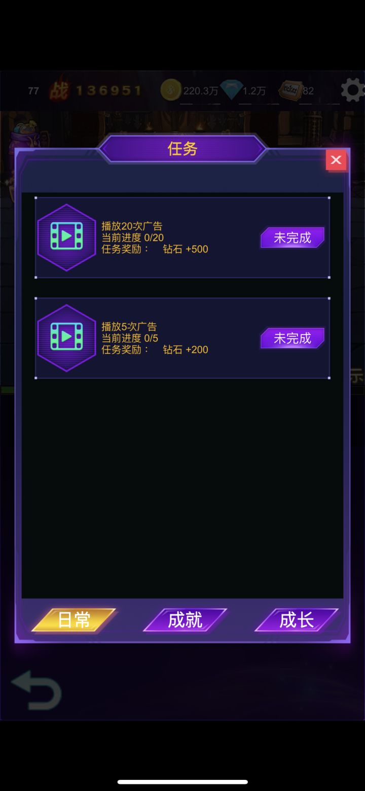 刚上线bug太多啊，没有广告，神秘礼包打不开等等一系列问题，作者搞个群吧截图