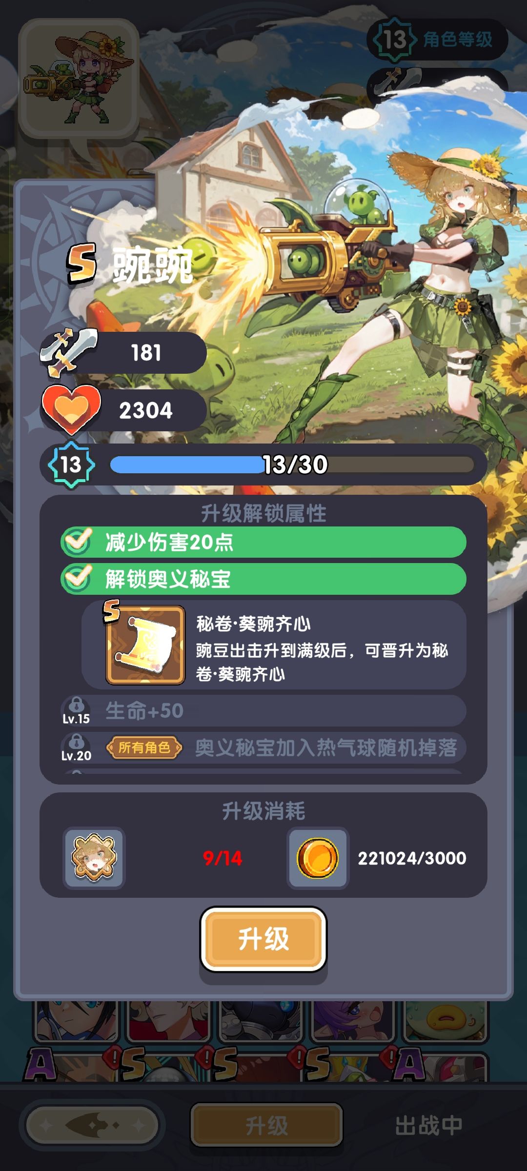 万万没想到,可以连续中 2