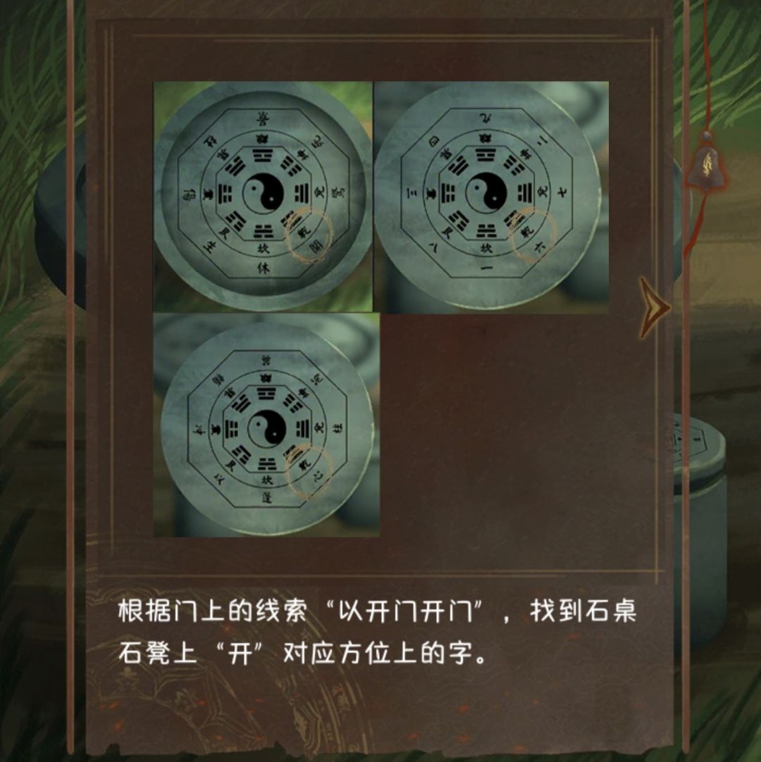 以开门开门 1