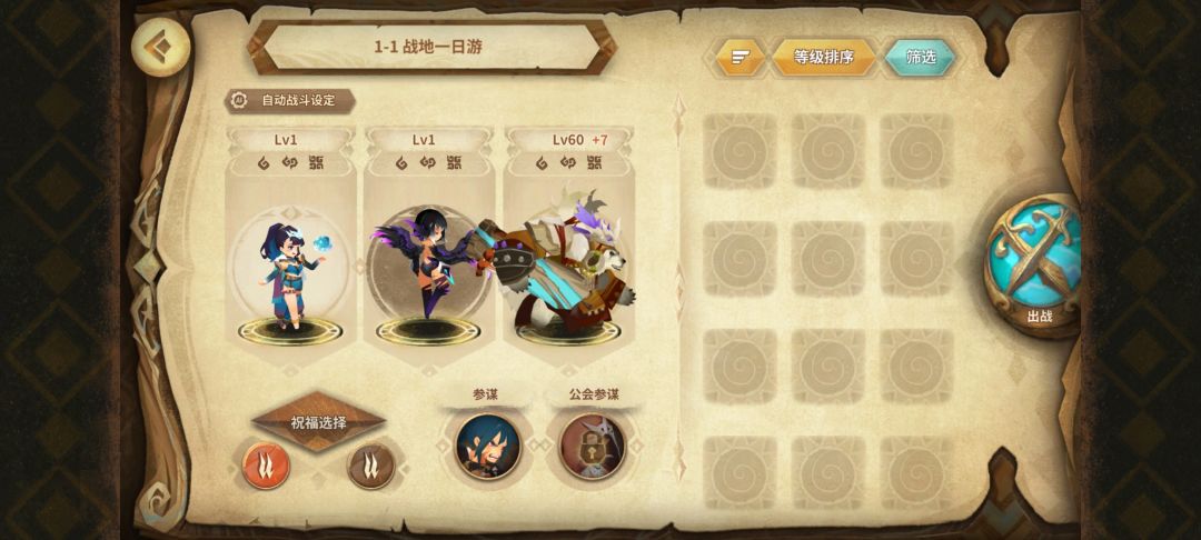 12月25日第一周保底2w幻境截图