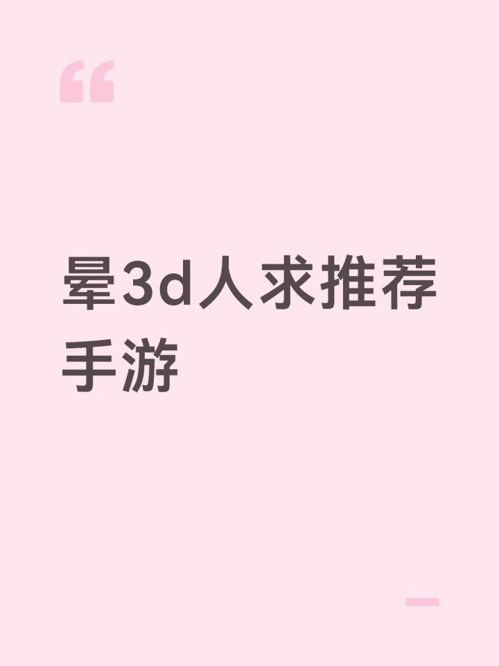 全网征游截图