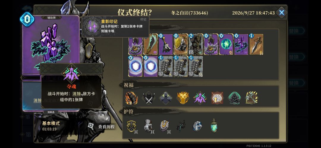 纪念铁山骑士30层塔 1