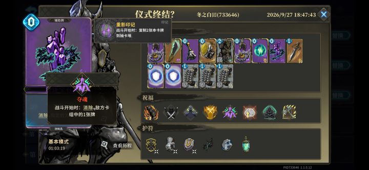 纪念铁山骑士30层塔截图