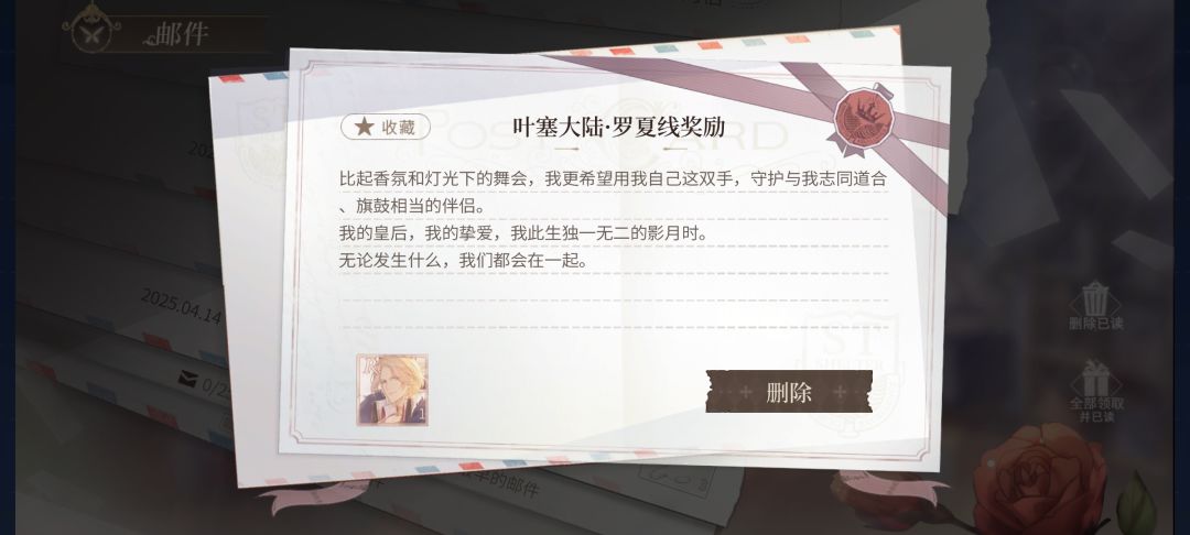 存档叶塞大陆来信 3