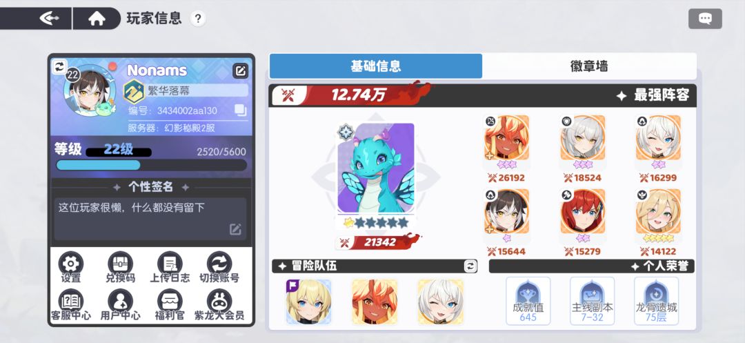 传说+自选应该拿哪个? 2