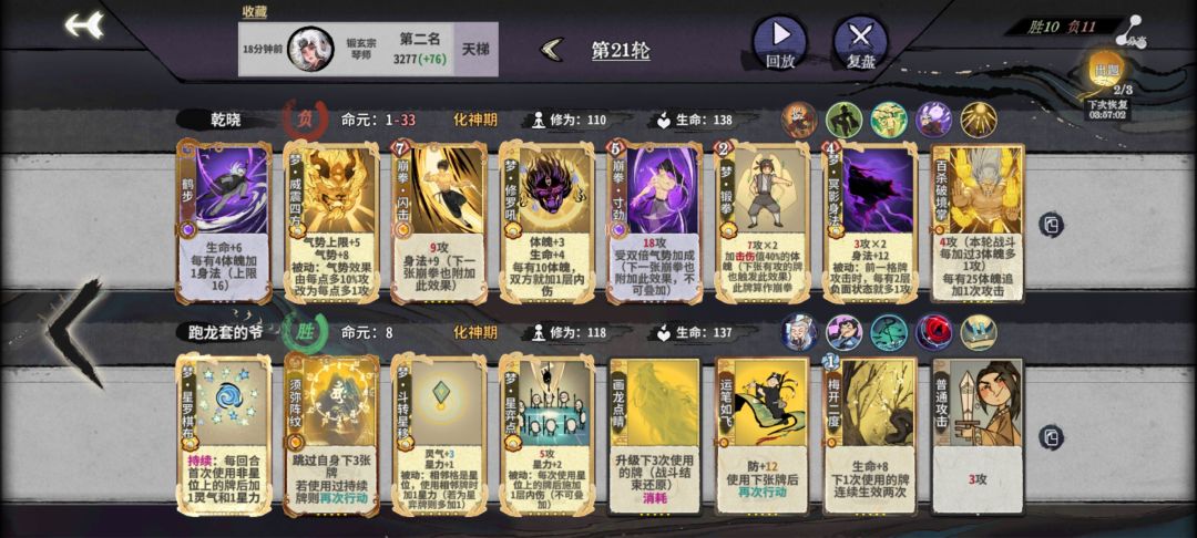 第一次遇到七星定魂,被阴了一手。 1