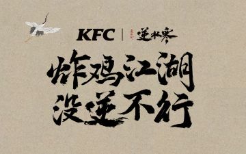 紧急！关于神秘组织“肯德基”的调查通知