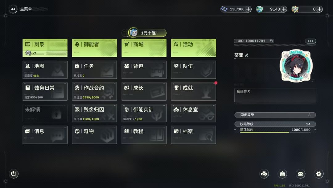 到现在只用了刻录,没动涌钻 3