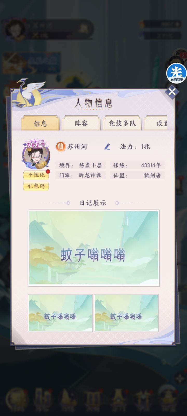 时隔不知道的多久的再次发帖截图