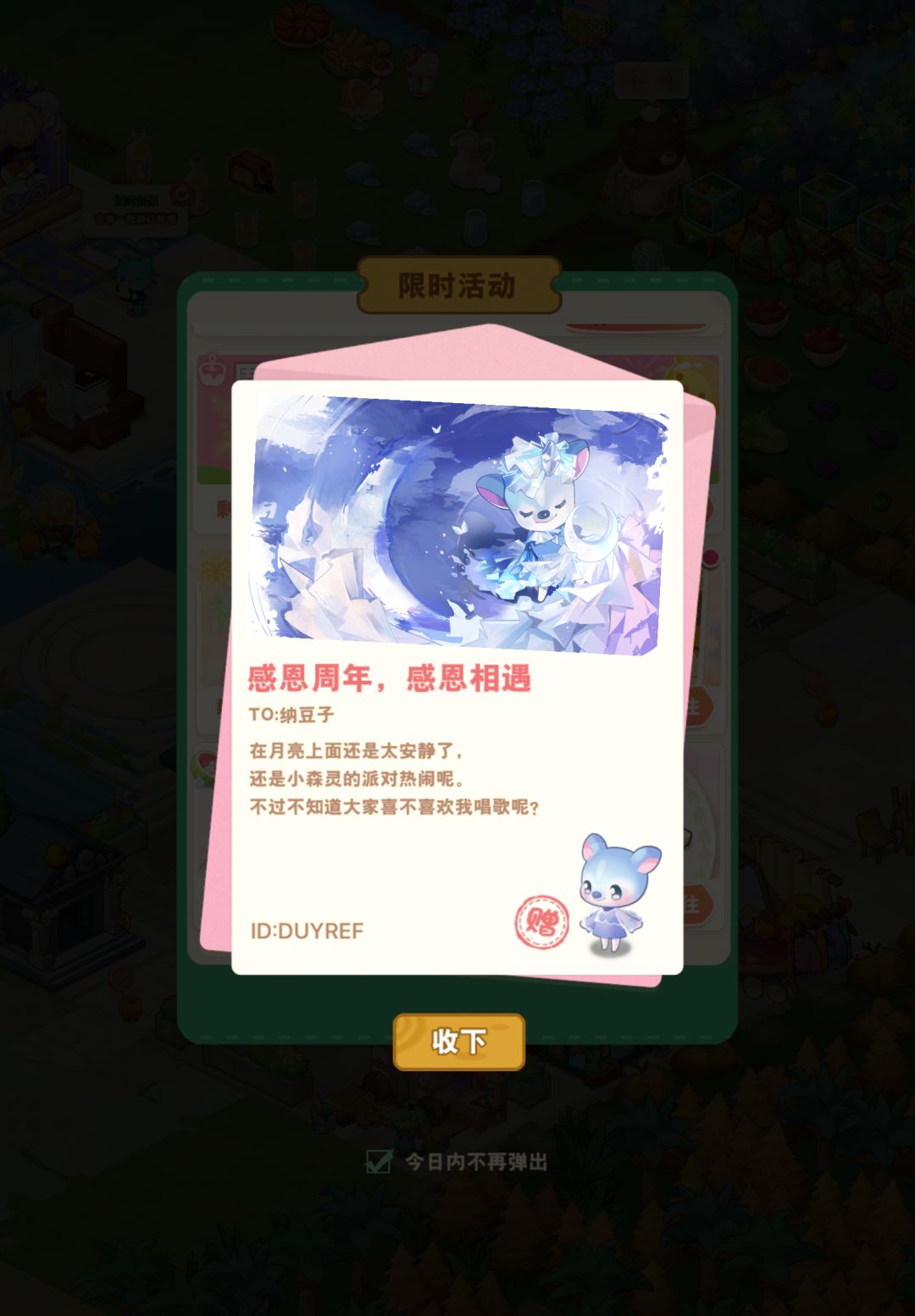 明信片 1
