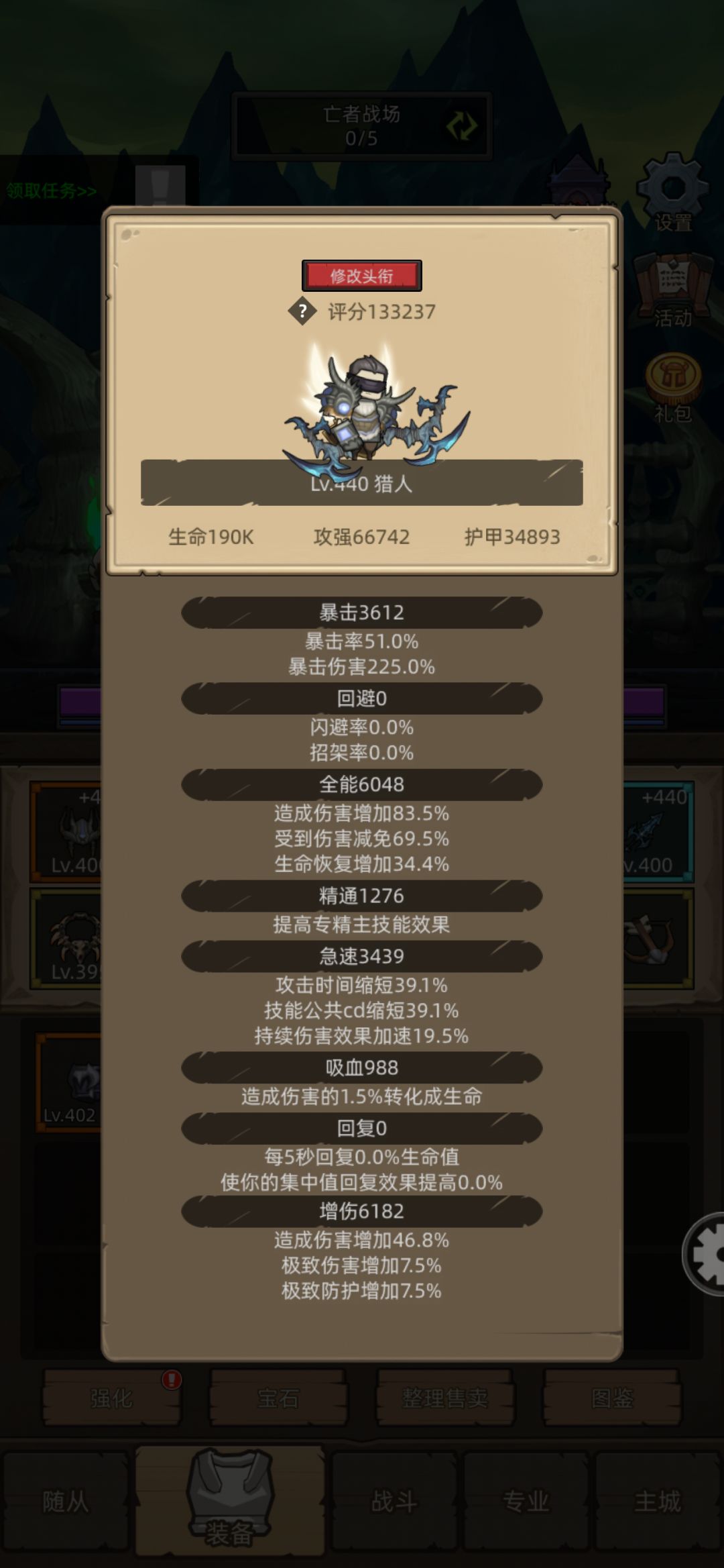 蓝弓伤害恐怖如斯 2