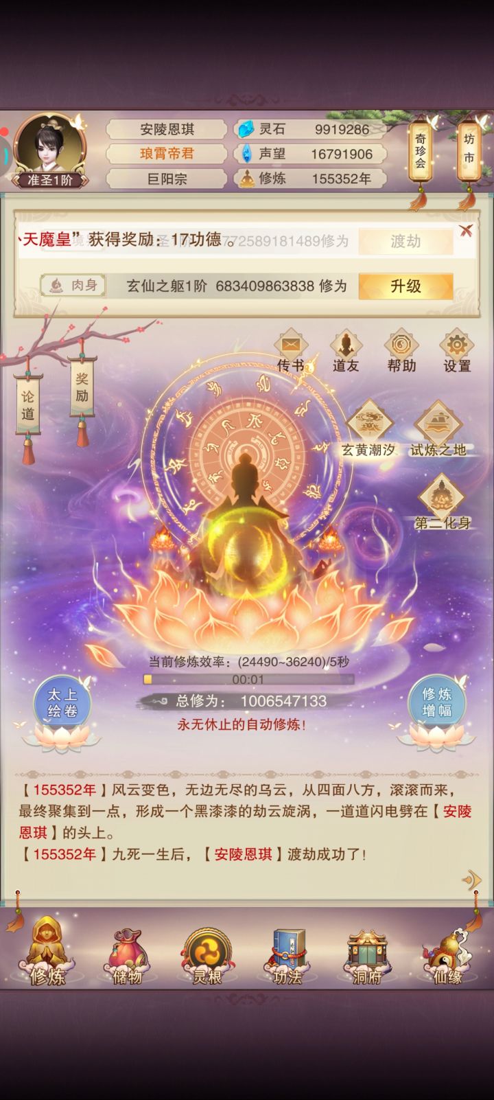 纪念截图
