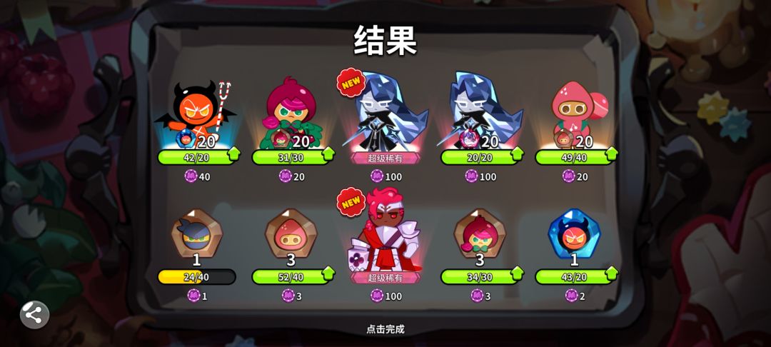 求配对 2