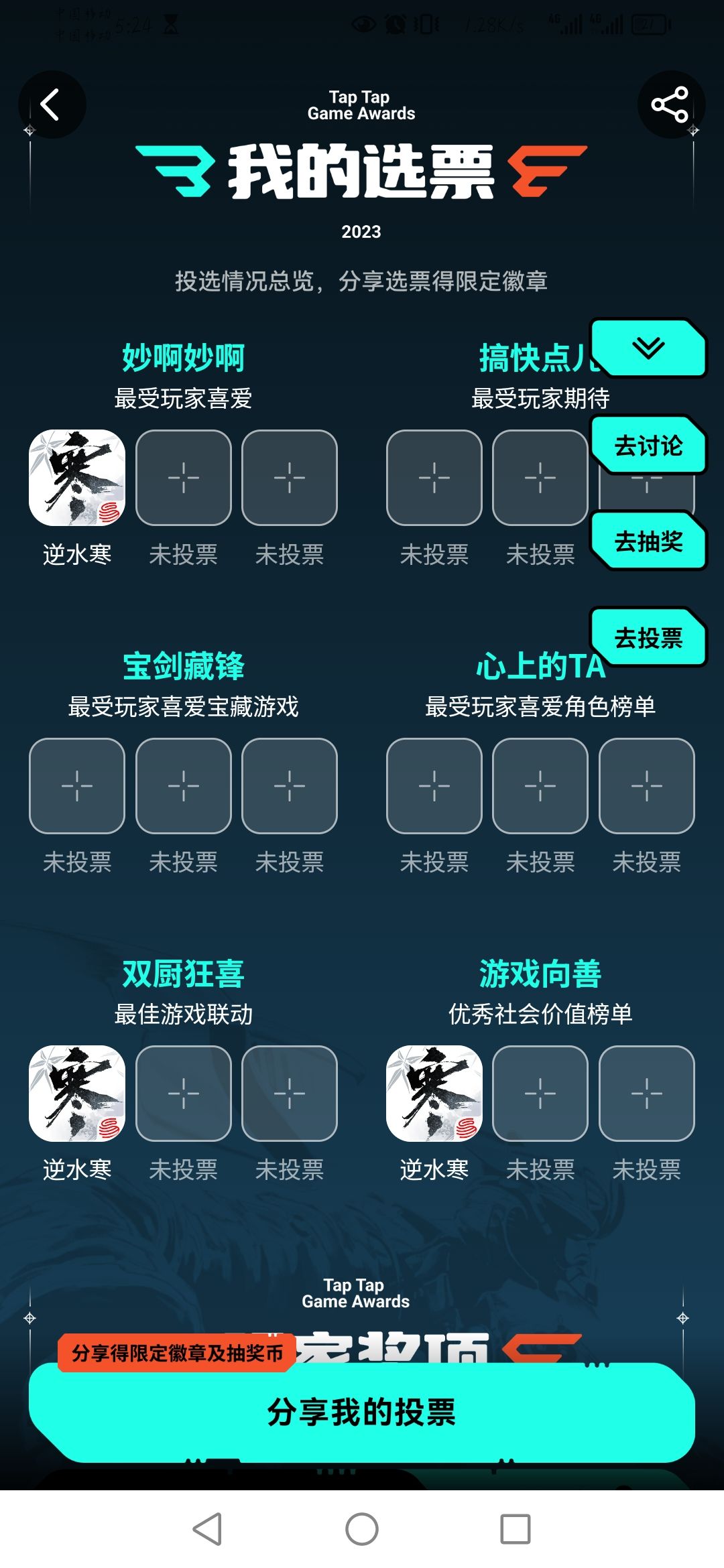 小寒抽我，命都给你 2