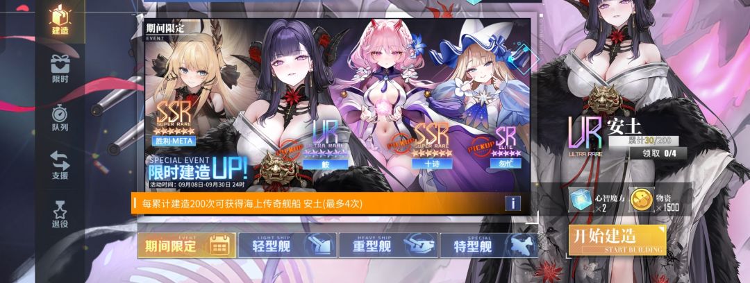 安土,30抽到手! 3