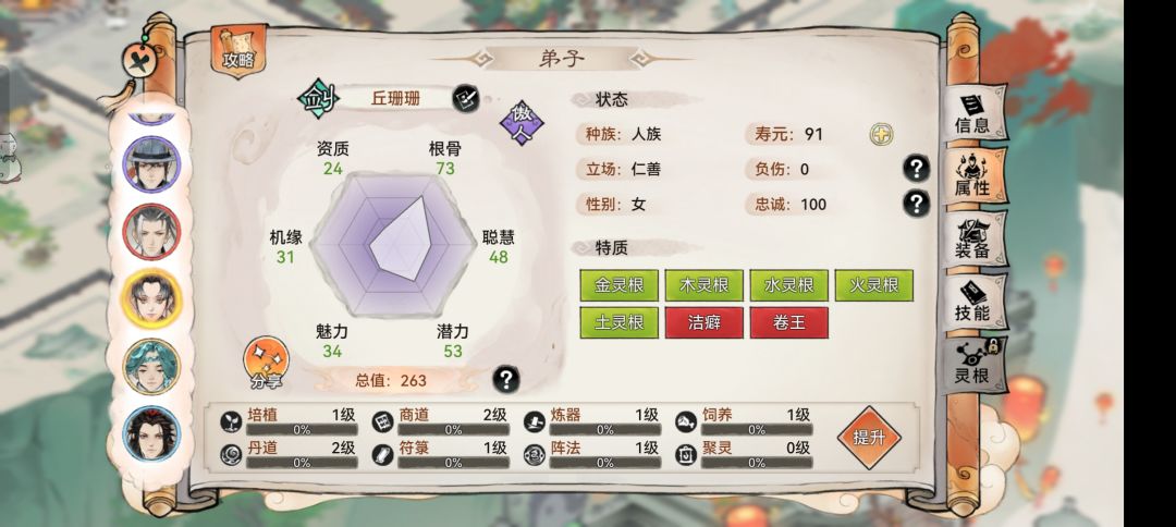 五行剑 1