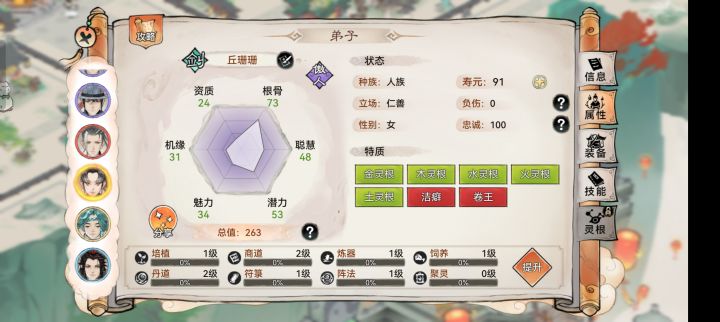五行剑截图