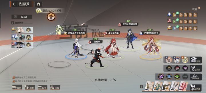 怎么配队啊截图