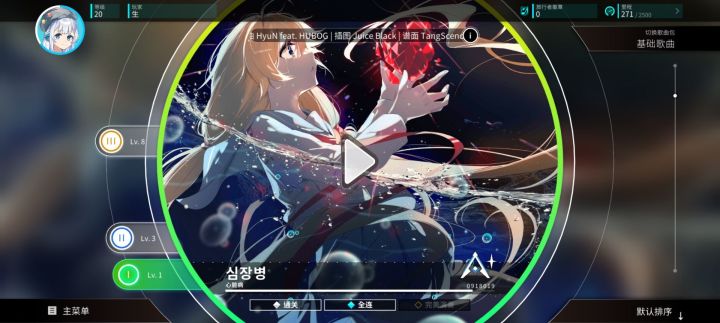 《旋转音律》:一起当老司机,纵享指尖丝滑,感受音乐魅力截图