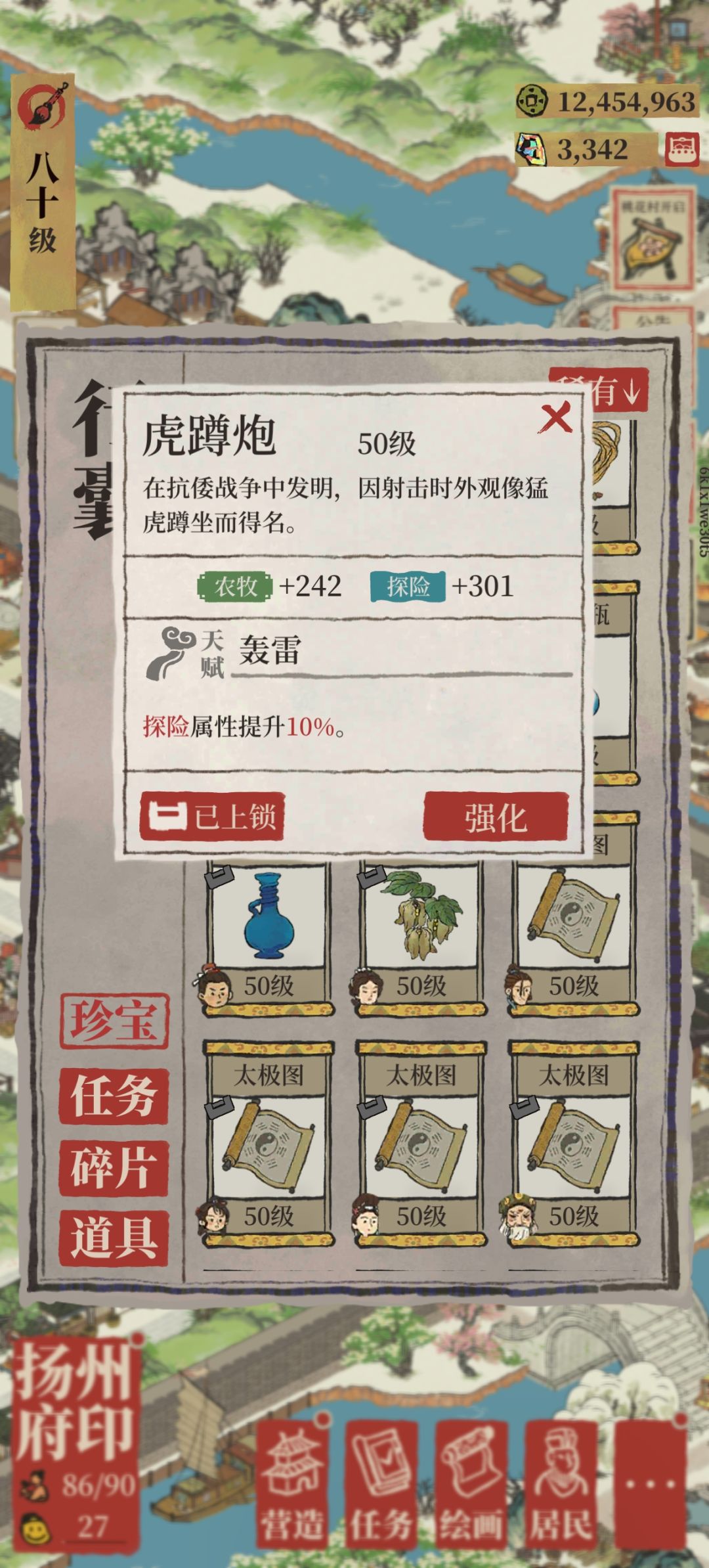 专属宝物,有些还不如普通金色。 4