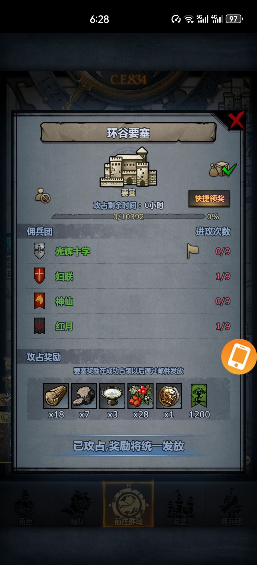 要塞活动不让再打一遍? 2