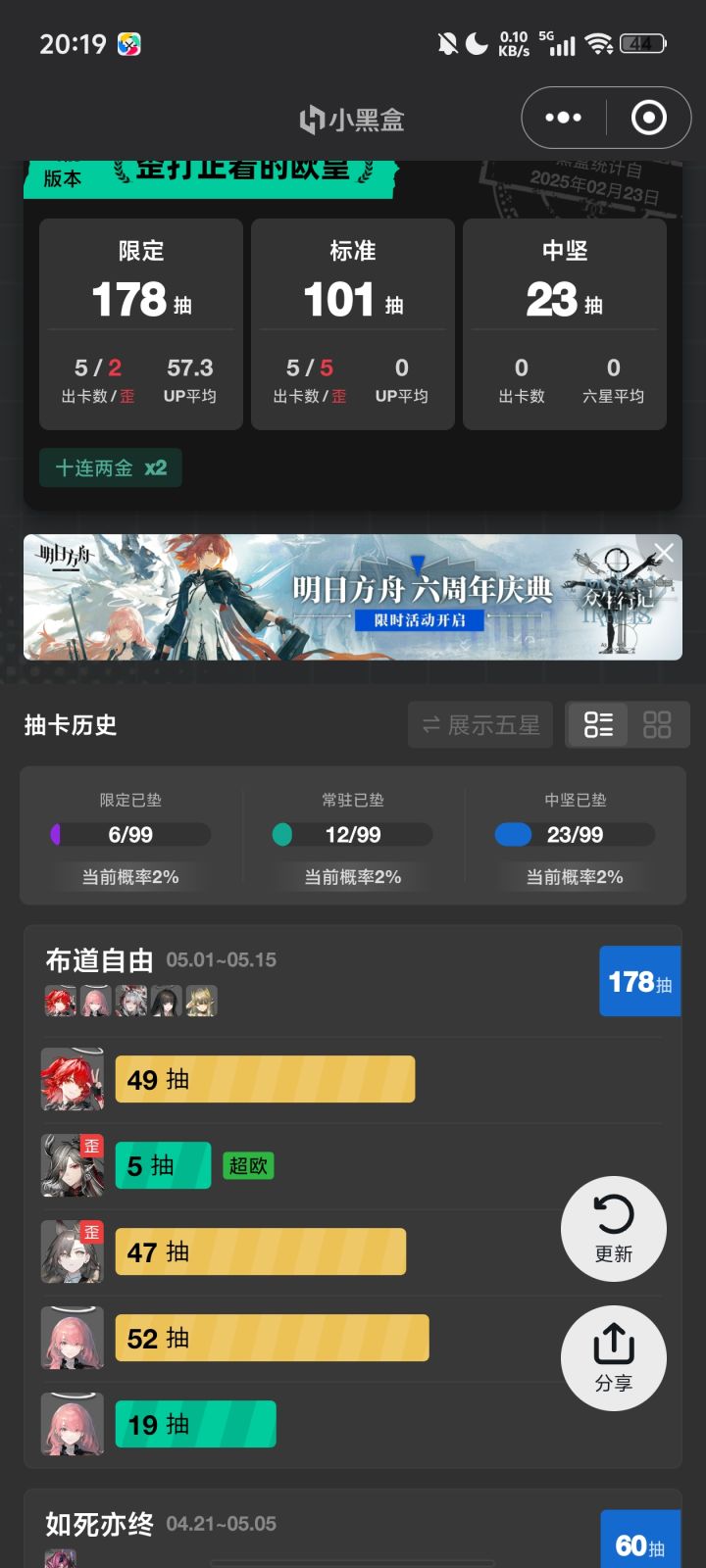 一天怒肝50抽截图