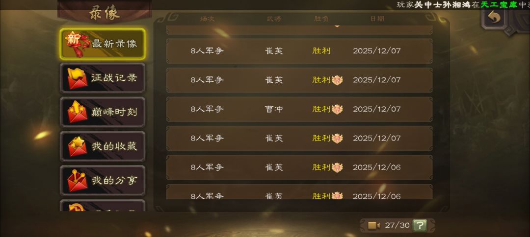 崔芙军八皇帝桂殿玩法解说，太阴间了截图