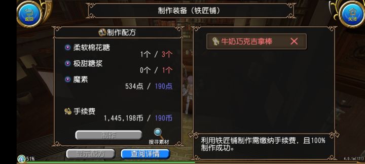 有没有大佬 点糖果做个武器截图