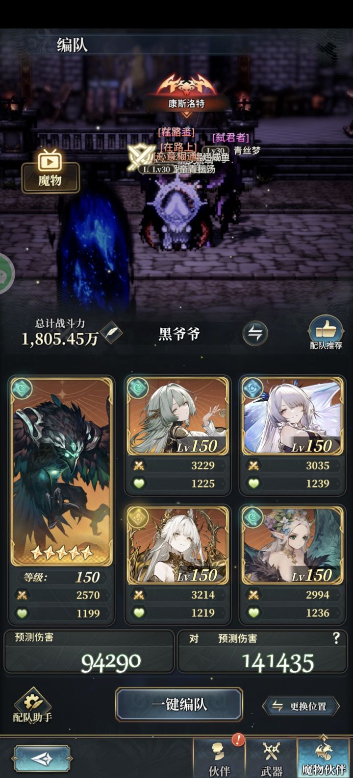 5级骑士团,KING,收人,来点活跃玩家截图