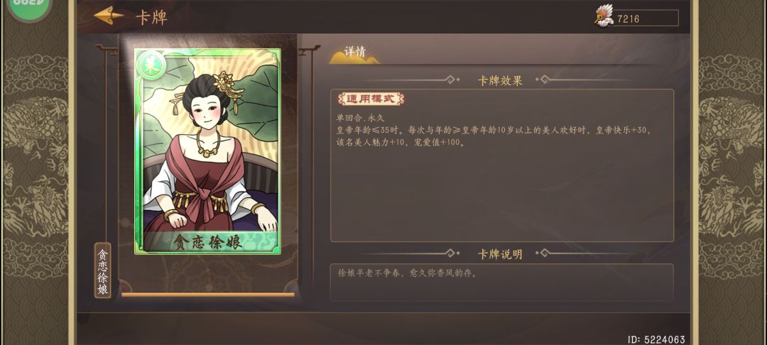 怎样获得35岁以上的妃子? 1
