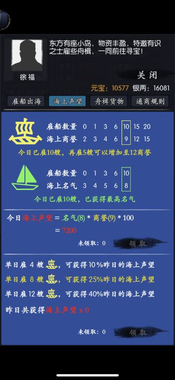 中氪海客东来开船攻略