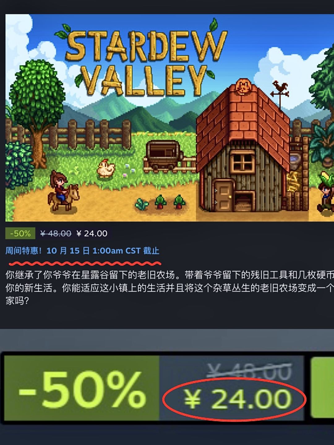 第一次玩星露谷需要注意什么? 1