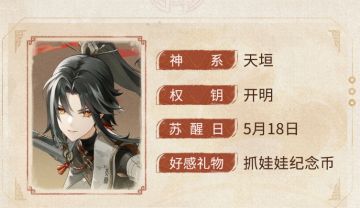 修正者九司·陆吾神话参考探究及同人拓展