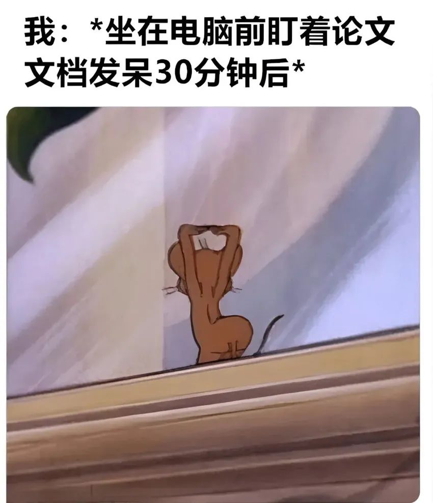 ✨今日份梗图分享第七十六期✨ 2