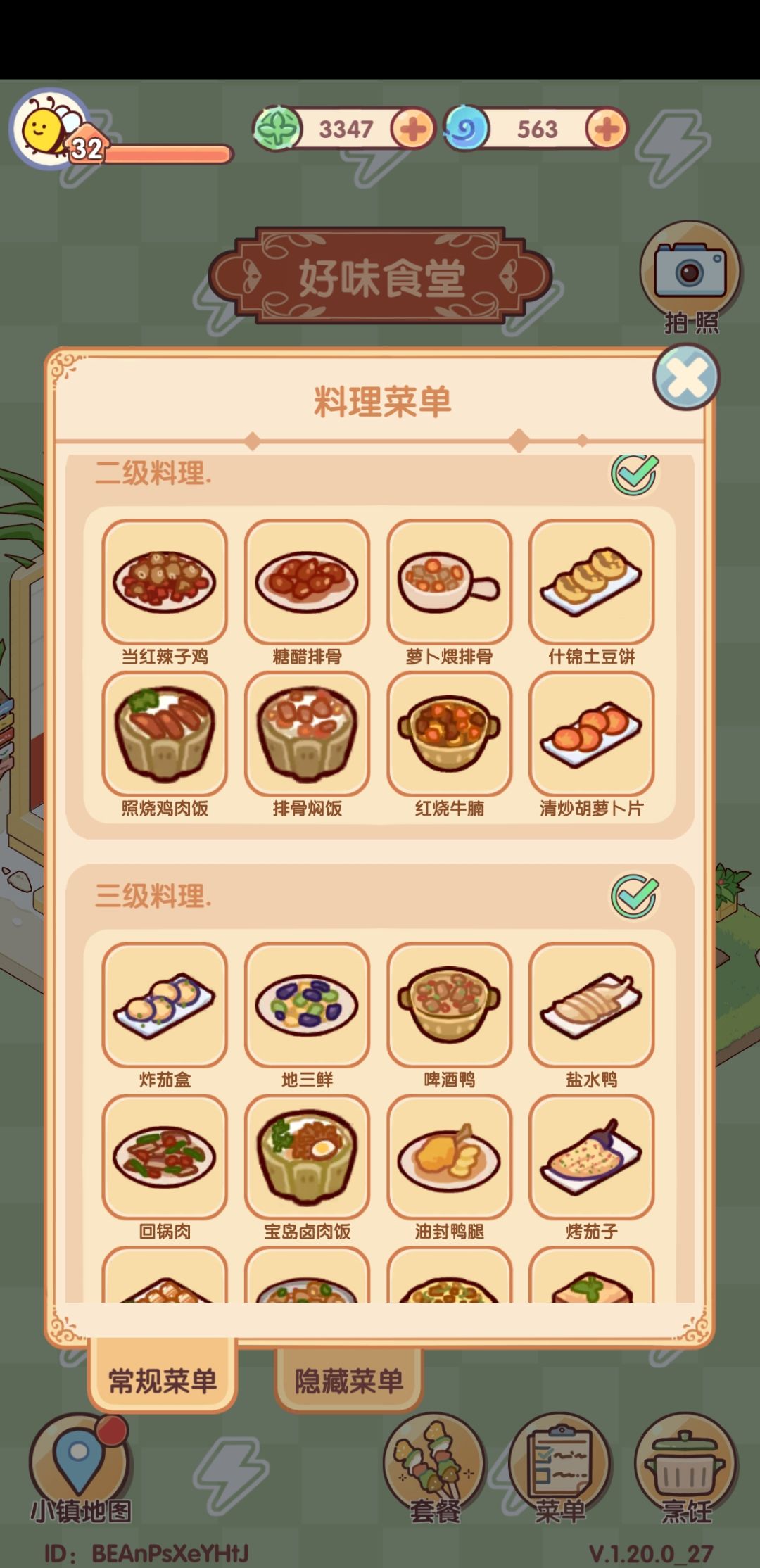 就是说,能不能出点饭菜的摆件呀 1