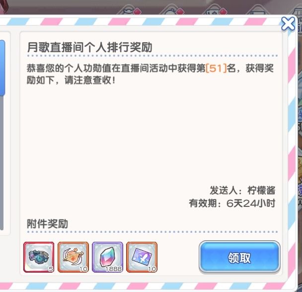 0点后还掉了2名,这也叫结算时间为0点? 1