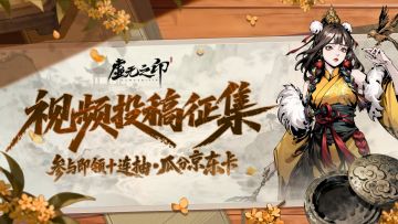 【投稿征集】Tap视频大征集，参与即领十连抽，瓜分500元京东卡！