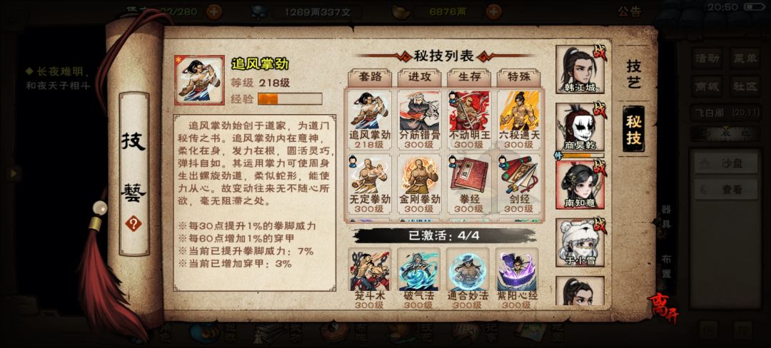 关于打夜天子的准备 11