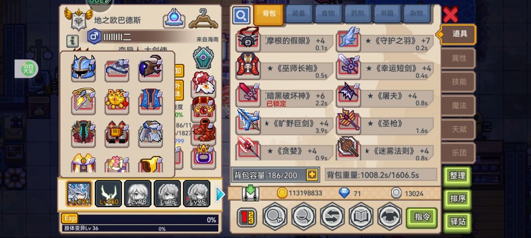 我算到后期了吗? 2