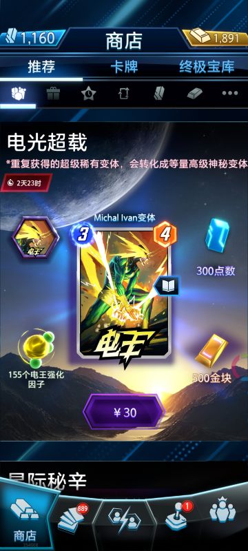 我带节奏！不要买它！