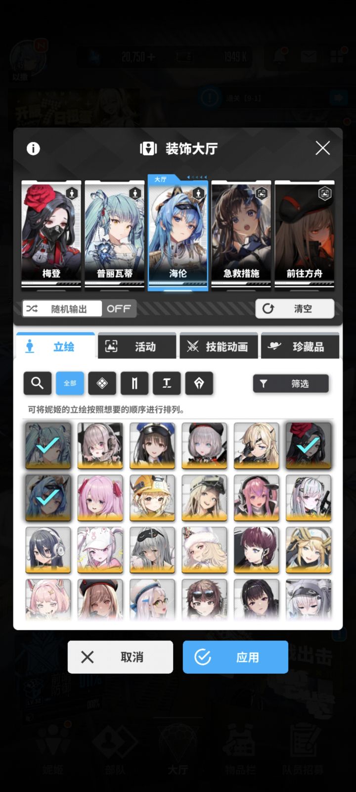 求大佬配队,自选还在截图