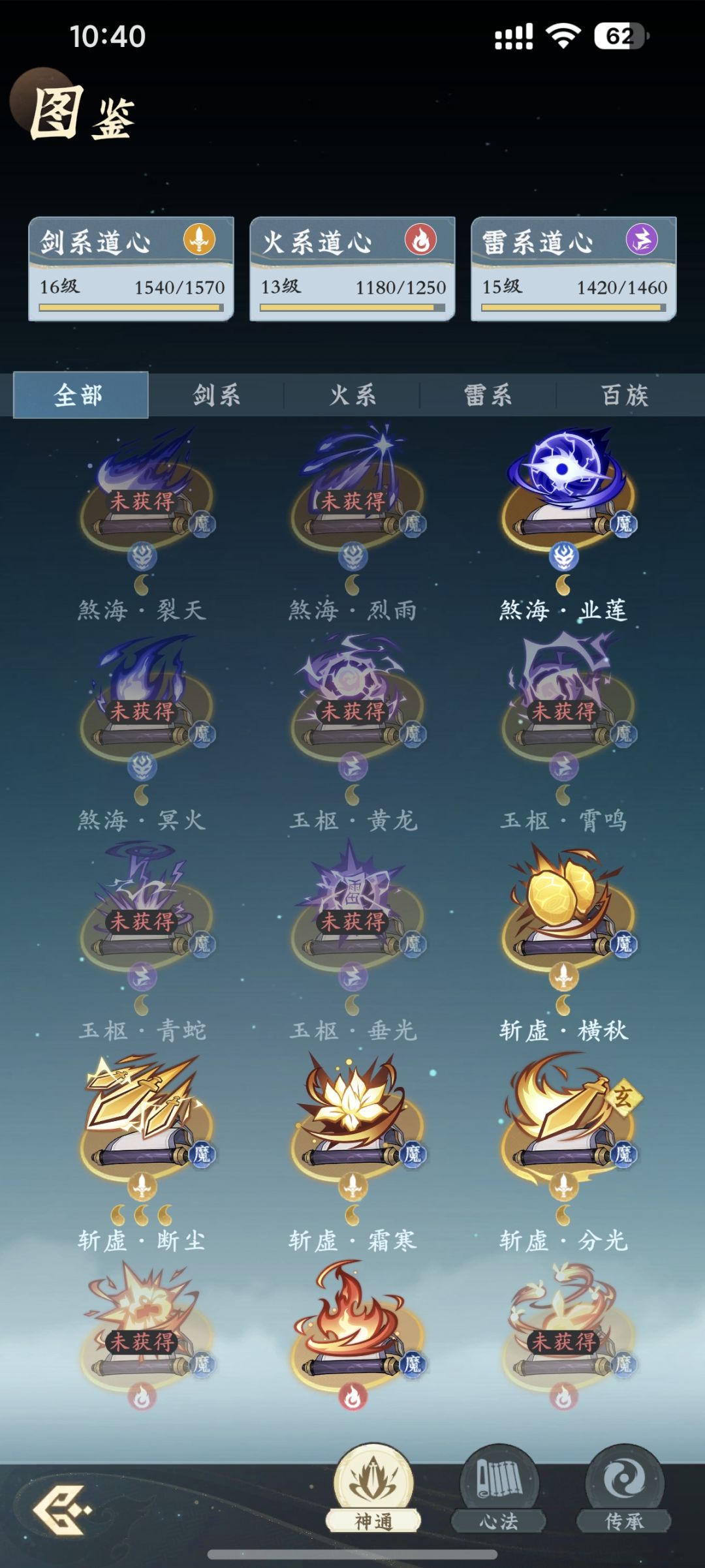 飞升后选了剑，改火的话还合适吗 2