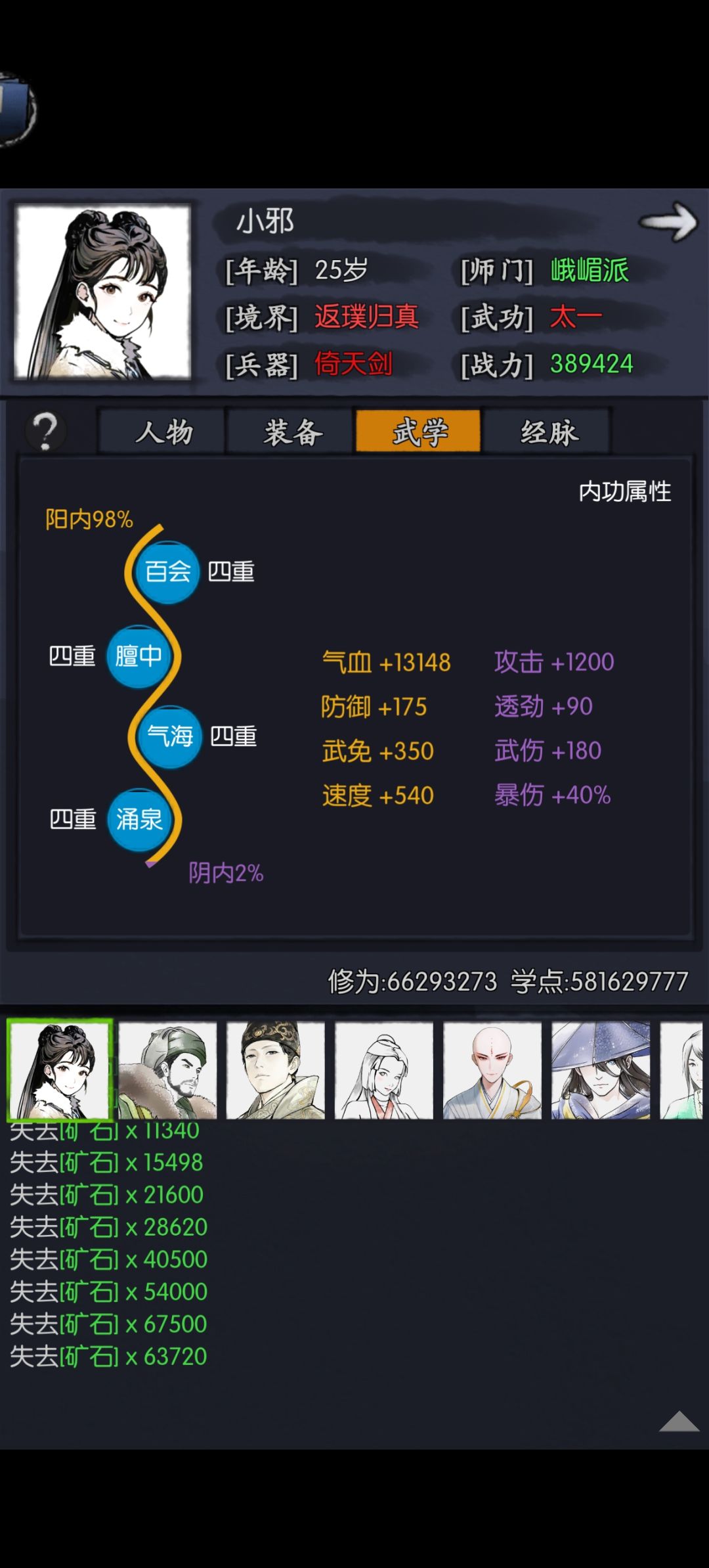小邪个人评价,长局的神 7