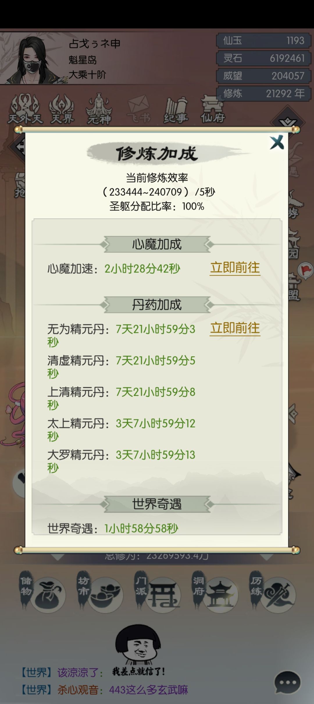 这大概就是终极加速倍率吧 3