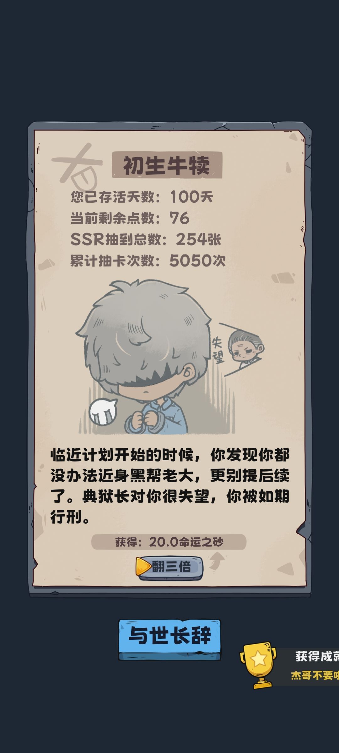 我又死了,无语了,这结局我不会 1