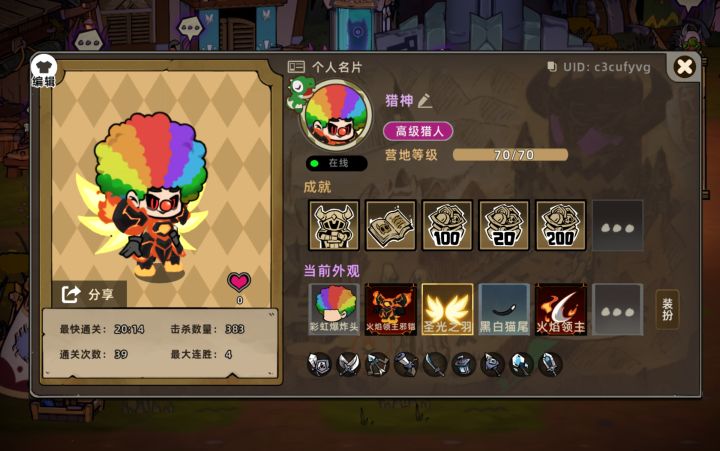 找几个队友,长期玩的,最好能能语音截图