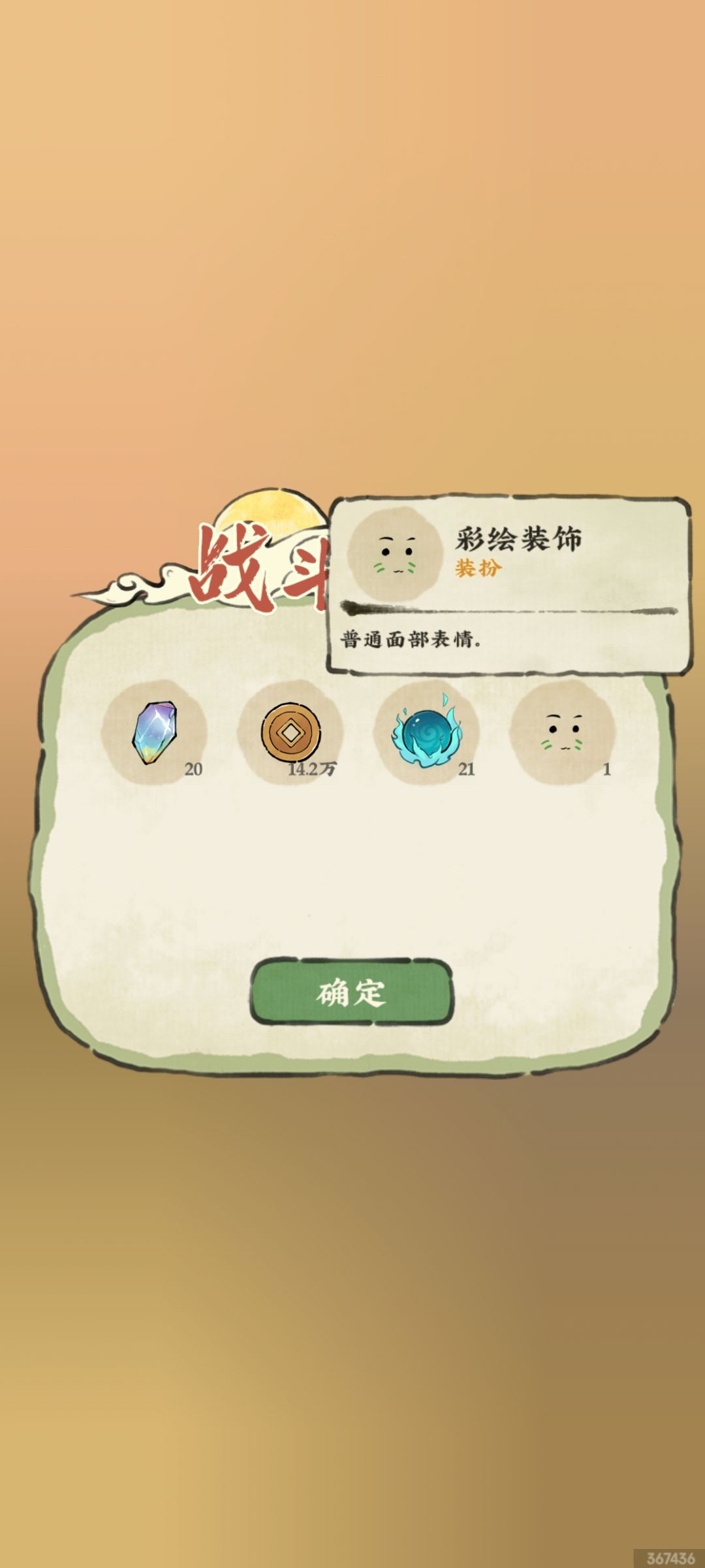 好不容易爆出一个,结果。。。 1