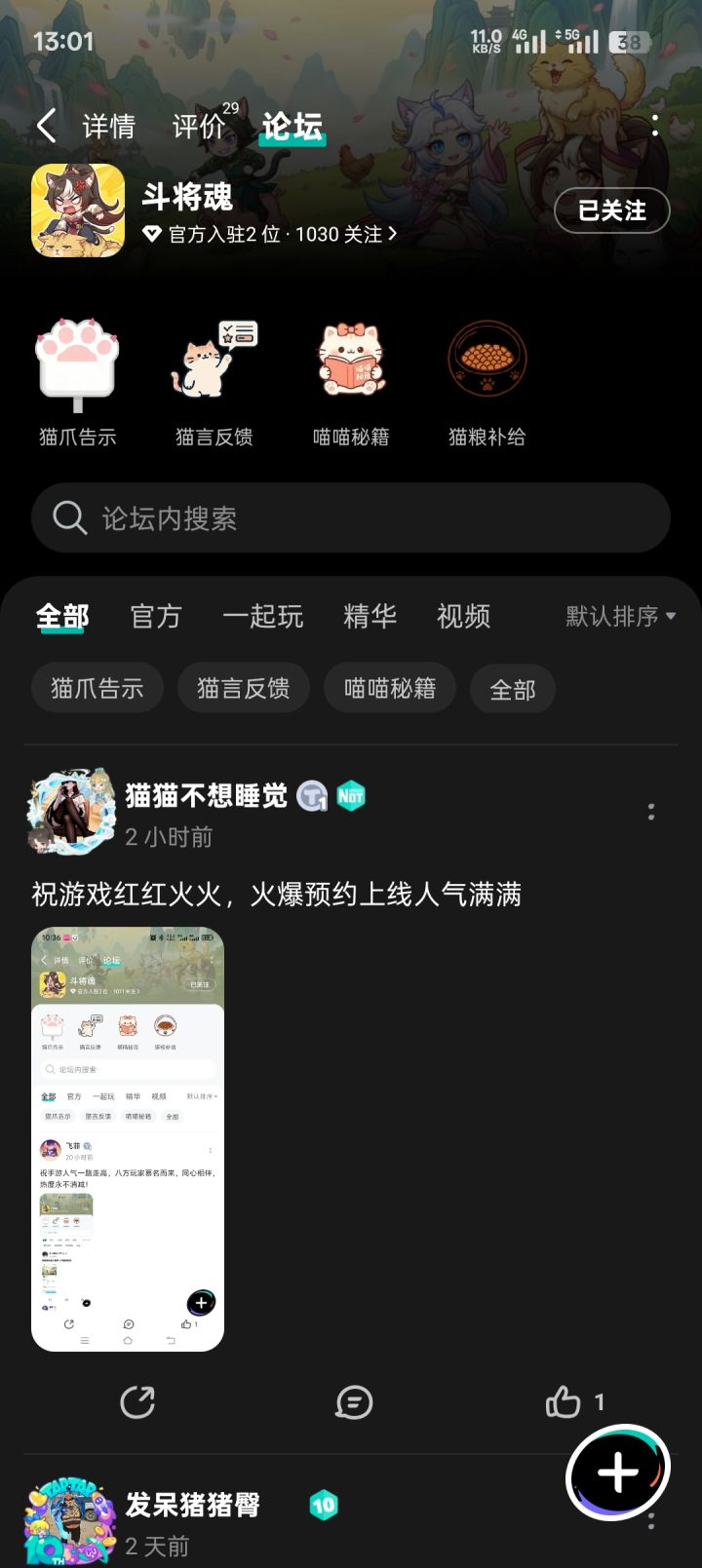 红红火火截图